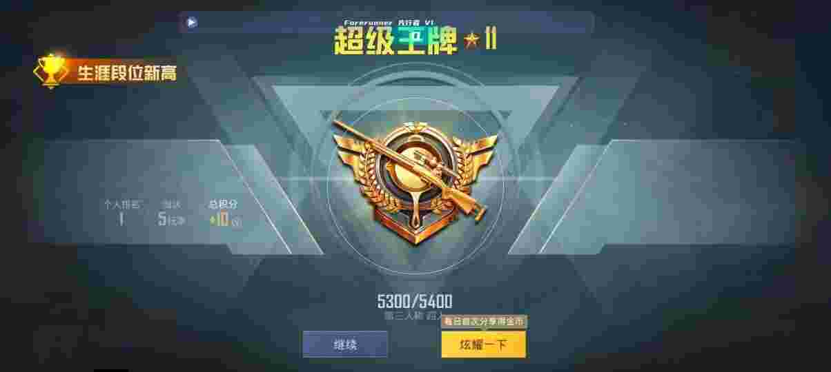 和平精英先行者透视直装 - 和平精英科技稳吗辅助预览图